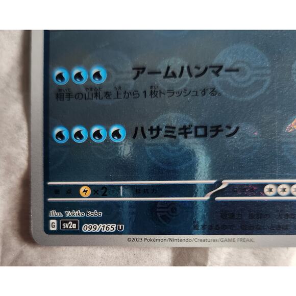 Pokemon Kingler Reverse Holo Japanese 151 099/165 U SV2A 2023 Card NM - Picture 4 of 8